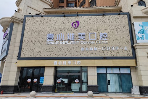 江门看牙哪个口腔医院又好又实惠?来试试这几家吧！