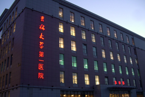 吉大一院二部整形科介绍：赵自然医生眼部整形技术靠谱！