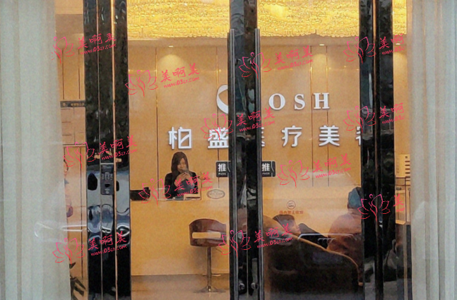 南京柏盛医疗怎么样？正规吗？人气医生推荐，收费价格一览！