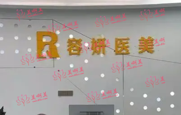 山东容妍医疗具体在哪?整形医生介绍，另有面部填充案例分享！