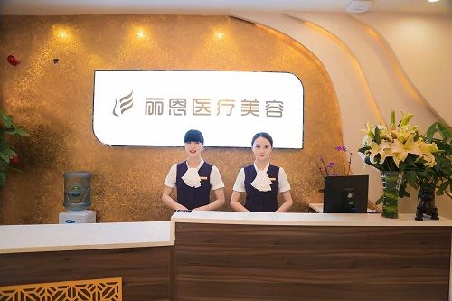 长沙市丽恩医疗怎么样?实力医生技术靠谱，客户点评非常不错！