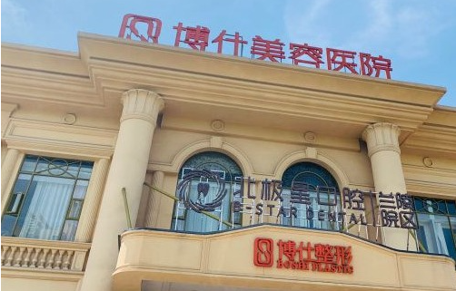 常州博士医美怎么样?项目多样，技术完善！医生实力也靠谱！更有客户口碑评价!