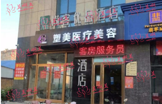 2023年山东临沂面部脂肪填充医院排行榜出炉,公立和私立医院都有! 2023年山东临沂面部脂肪填充医院排行榜出炉,公立和私立医院都有!