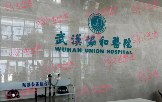 武汉磨骨瘦脸手术公立医院哪家强？下面这几家都是不错的选择！