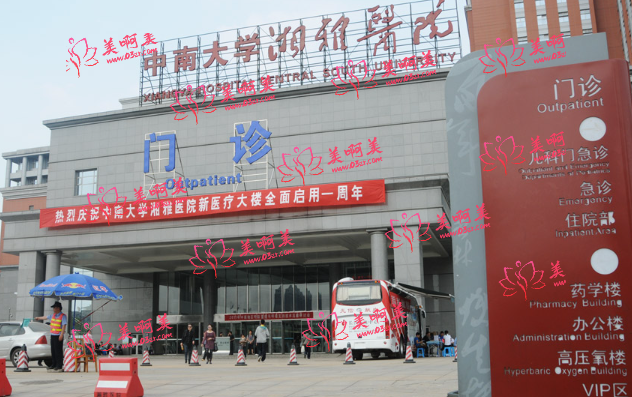 长沙阴唇漂红哪家整形医院技术好？看看榜单前三展示！