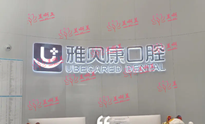 长沙数字化种植牙医院排行榜医院信息全网公开！