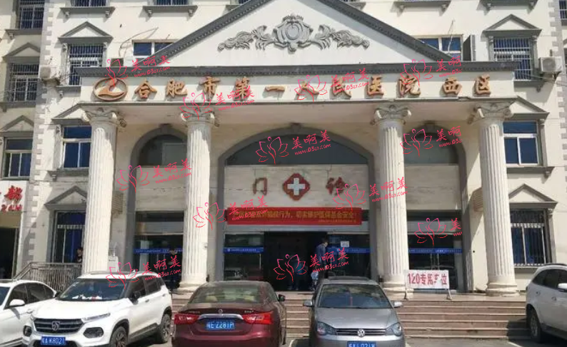 合肥假体垫下巴整形医院哪家好？看看top5榜单！