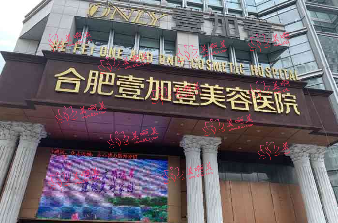 合肥假体垫下巴整形医院哪家好？看看top5榜单！