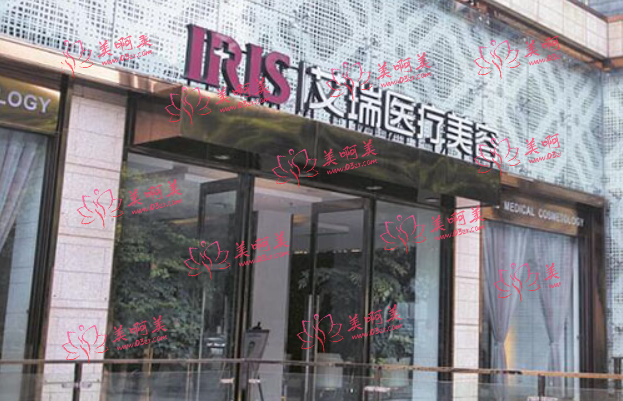 珠海艾瑞医疗美容医院怎么样？医生团队、特色项目一览！