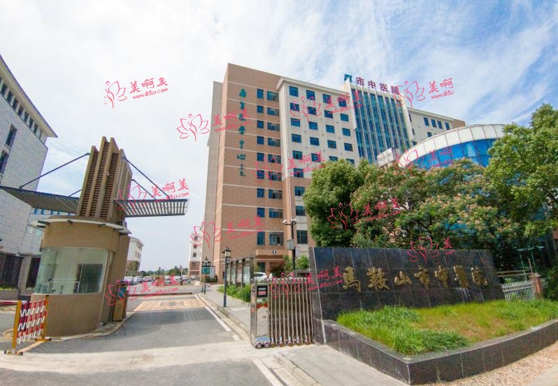 鞍山做去妊娠纹的医院排行榜分享，来看看好口碑的医院有哪些?