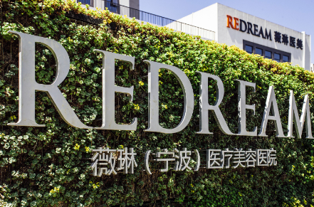 宁波做去妊娠纹的医院排名?各种公立私立的医院任君选择! 宁波做去妊娠纹的医院排名?各种公立私立的医院任君选择!