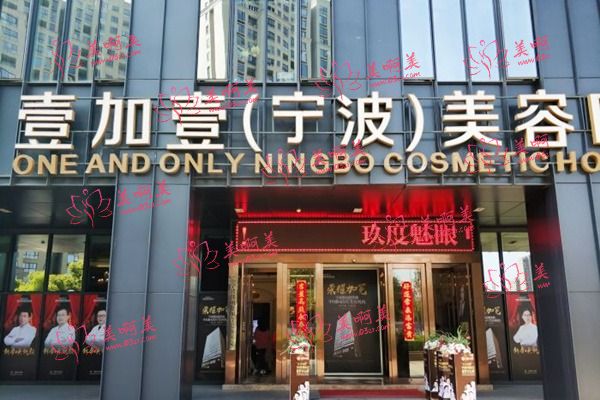 宁波做去妊娠纹的医院排名?各种公立私立的医院任君选择! 宁波做去妊娠纹的医院排名?各种公立私立的医院任君选择!