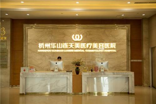 杭州环形吸脂推荐医院信息公开分享！来看看是不是熟悉的医院！