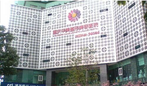 重庆环形吸脂技术哪家医院靠谱？热门医院推荐！公立私立都有！