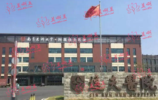 南京正颌手术哪家医院正规可靠？看看小编整理的这几家吧！