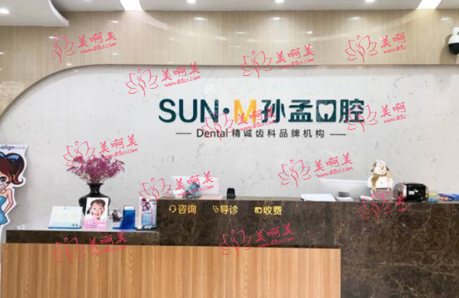 淄博比较好的牙科医院推荐：佳美、孙孟、诺尔曼等都绝绝子！