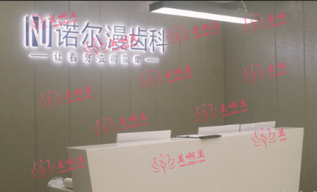 淄博比较好的牙科医院推荐：佳美、孙孟、诺尔曼等都绝绝子！