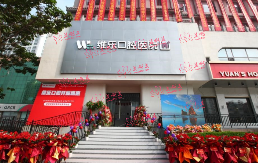 青岛排名top10的牙科医院大盘点，看牙就选这几家！（一）