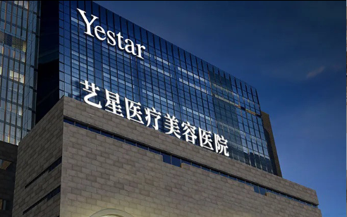 西安热玛吉抗衰医院排行榜全网王公开：国际医学中心、画美、艺星通通上榜！