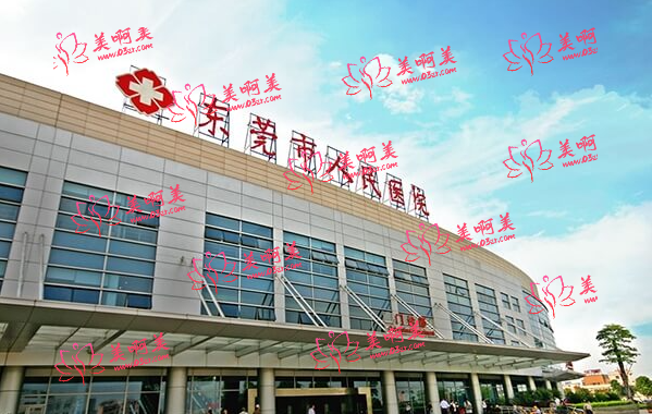 东莞聚拉提医院技术排名公开：除了人民医院外还有几家私立医院也在榜中！