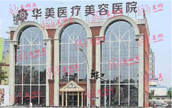 西安华美医美资质如何？李小正医生双眼皮手术经验丰富，技术过关！