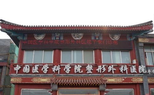  八大处范金财医生简介，整形预约方式分享，另有鼻部整形项目价格表公布！