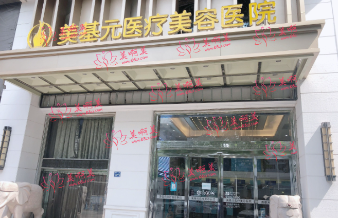 武汉美基元很擅长做拉皮手术！医生信息/技术优势/价格表等全知道！