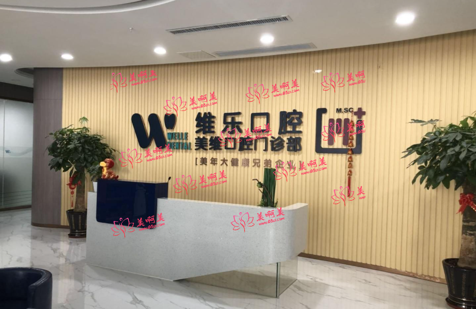 福州种植牙口碑医院排名公开，这5家医院名单让你信赖