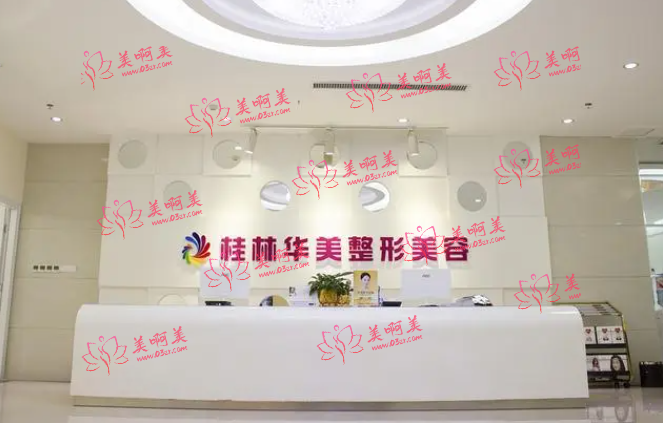 桂林华美整形医院价格表曝光！医院介绍、热门项目、医生实力一览！