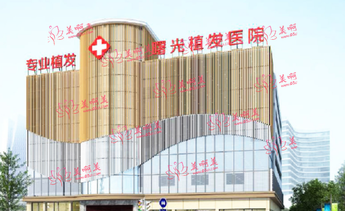 合肥曙光植发医院的价格公道，质量有保证