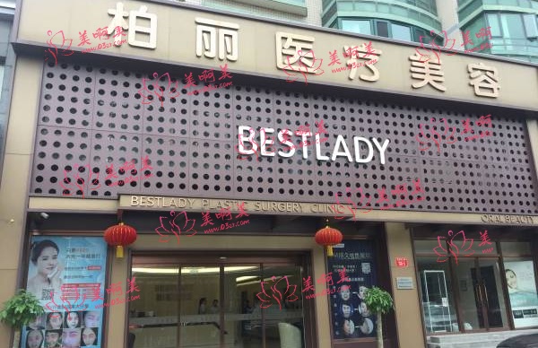 北京整形医院推荐：自体脂肪隆鼻技术很靠谱！米扬丽格/沃尔/柏丽