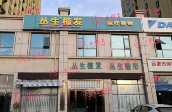 合肥植发医院排名榜出炉！这些医院的技术都很靠谱！