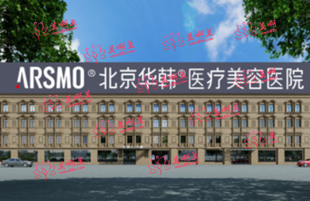 北京丰臀医院哪家靠谱？看看排行榜top5有哪些医院！