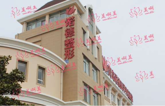 青岛腰腹环吸医院推荐:华韩、华颜美、诺德等医院哪家更靠谱？