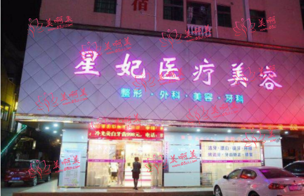 东莞做双眼皮推荐整形医院名单:西妃、中韩、知美等技术很靠谱! 东莞做双眼皮推荐整形医院名单:西妃、中韩、知美等技术很靠谱!