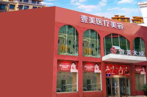 淮坊去腋臭医院排行榜出炉：潍坊天宏/潍坊坤娜/华美创和等医院实力口碑都在线！