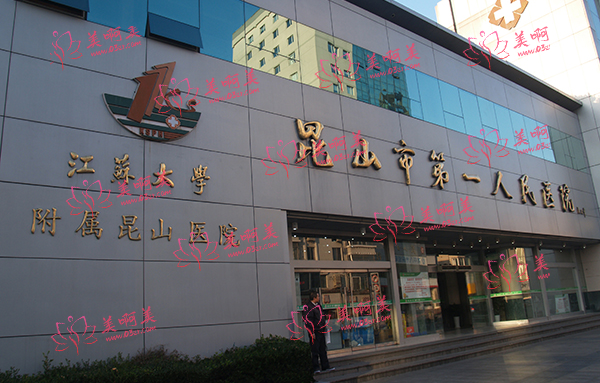 苏州公立医院口腔科哪几家好？下面这几家医院拔智齿技术实力测评！