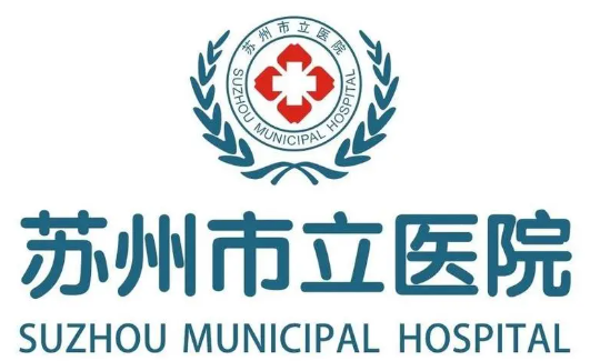 苏州公立医院口腔科哪几家好？下面这几家医院拔智齿技术实力测评！