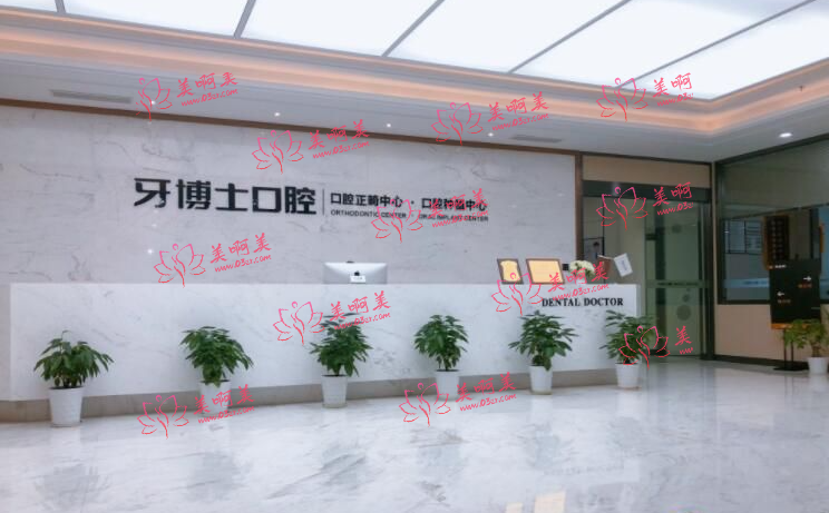 宁波地区好口碑的看牙好去处：牙博士、恩吉、牙壹家都是不错的选择！