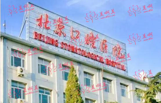 北京高人气口腔医院推荐：协和、世纪天坛等不仅人气高，资质还靠谱！