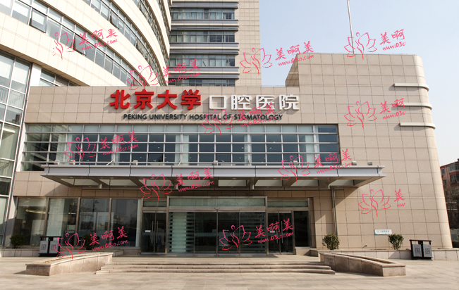 北京正颌技术医院推荐：北京八大处、北大口腔、中日友好医院等资质正规，技术很靠谱！