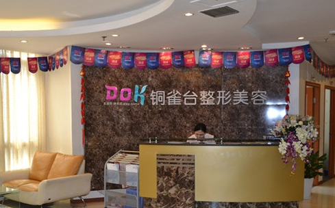 重庆脂肪丰胸医院名单推荐:军美、美仑美奂、铜雀台、美莱、时光实力很强的! 重庆脂肪丰胸医院名单推荐:军美、美仑美奂、铜雀台、美莱、时光实力很强的!