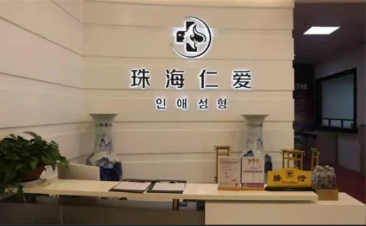 珠海仁爱门诊部口腔科看牙靠谱吗？口碑医生推荐+项目价格表分享！