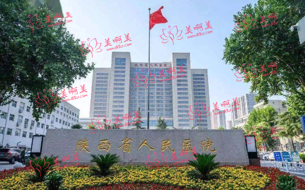 西安做近视眼手术医院哪些靠谱？普瑞眼科、交大一附院、第四医院等都很不错！