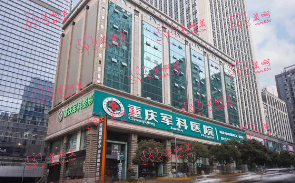重庆美莱VS重庆军科，究竟哪家医院好？综合实力大比拼~