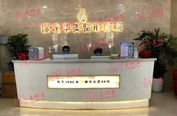 保定整形医院推荐名单曝光：华美、栢兰、杏林中医医院等实力很不错！