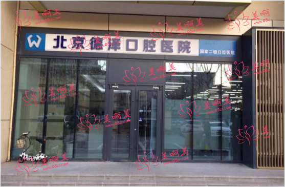 北京做隐形矫正的口腔医院哪家技术好？推荐三家医院！有矫正价格~