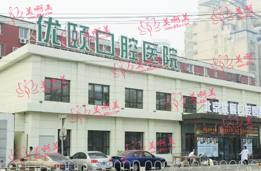 北京做隐形矫正的口腔医院哪家技术好？推荐三家医院！有矫正价格~
