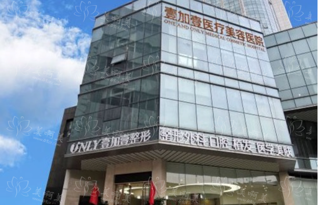 郑州壹加壹医疗美容医院靠谱吗？医院资质正规、医生技术可靠！