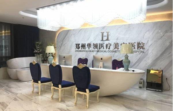郑州华领医美整形医院资质靠谱吗？实力医生技术一览！